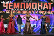 Чемпионат Московской области по бодибилдингу - 2026