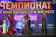 Чемпионат Московской области по бодибилдингу - 2026