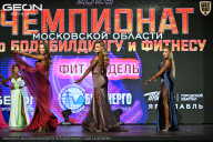 Чемпионат Московской области по бодибилдингу - 2026