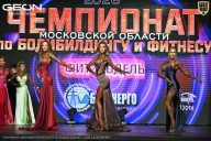 Чемпионат Московской области по бодибилдингу - 2026