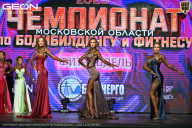 Чемпионат Московской области по бодибилдингу - 2026