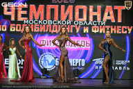 Чемпионат Московской области по бодибилдингу - 2026