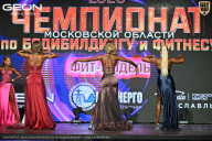 Чемпионат Московской области по бодибилдингу - 2026