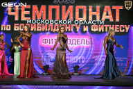 Чемпионат Московской области по бодибилдингу - 2026