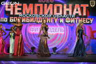 Чемпионат Московской области по бодибилдингу - 2026