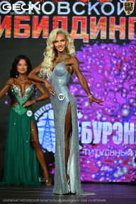 Чемпионат Московской области по бодибилдингу - 2026