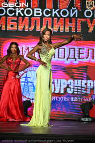 Чемпионат Московской области по бодибилдингу - 2026