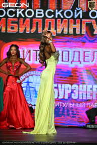 Чемпионат Московской области по бодибилдингу - 2026