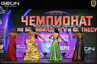 Чемпионат Московской области по бодибилдингу - 2026