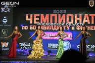 Чемпионат Московской области по бодибилдингу - 2026