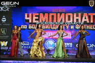 Чемпионат Московской области по бодибилдингу - 2026