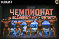 Чемпионат Московской области по бодибилдингу - 2026