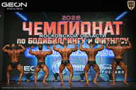 Чемпионат Московской области по бодибилдингу - 2026