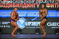 Чемпионат Московской области по бодибилдингу - 2026