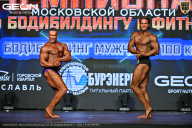 Чемпионат Московской области по бодибилдингу - 2026