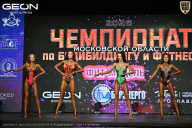 Чемпионат Московской области по бодибилдингу - 2026