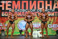 Чемпионат Московской области по бодибилдингу - 2026