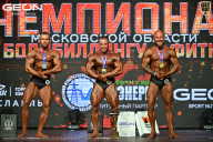 Чемпионат Московской области по бодибилдингу - 2026