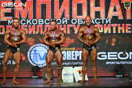 Чемпионат Московской области по бодибилдингу - 2026