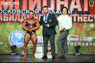 Чемпионат Московской области по бодибилдингу - 2026