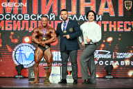 Чемпионат Московской области по бодибилдингу - 2026
