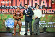 Чемпионат Московской области по бодибилдингу - 2026
