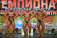 Чемпионат Московской области по бодибилдингу - 2026