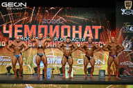 Чемпионат Московской области по бодибилдингу - 2026
