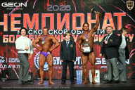 Чемпионат Московской области по бодибилдингу - 2026