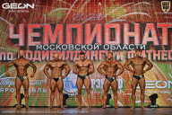 Чемпионат Московской области по бодибилдингу - 2026