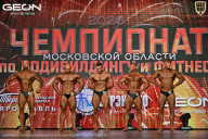 Чемпионат Московской области по бодибилдингу - 2026