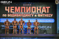 Чемпионат Московской области по бодибилдингу - 2026