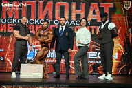 Чемпионат Московской области по бодибилдингу - 2026