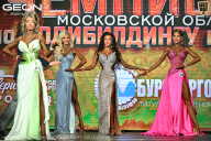 Чемпионат Московской области по бодибилдингу - 2026