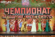 Чемпионат Московской области по бодибилдингу - 2026