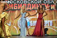 Чемпионат Московской области по бодибилдингу - 2026