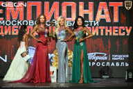 Чемпионат Московской области по бодибилдингу - 2026