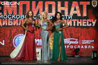 Чемпионат Московской области по бодибилдингу - 2026