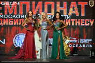 Чемпионат Московской области по бодибилдингу - 2026