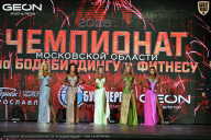 Чемпионат Московской области по бодибилдингу - 2026