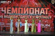 Чемпионат Московской области по бодибилдингу - 2026