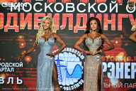 Чемпионат Московской области по бодибилдингу - 2026