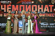 Чемпионат Московской области по бодибилдингу - 2026