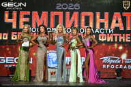 Чемпионат Московской области по бодибилдингу - 2026