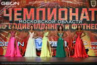 Чемпионат Московской области по бодибилдингу - 2026