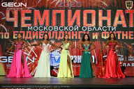 Чемпионат Московской области по бодибилдингу - 2026