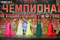 Чемпионат Московской области по бодибилдингу - 2026