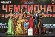 Чемпионат Московской области по бодибилдингу - 2026