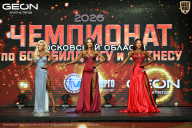 Чемпионат Московской области по бодибилдингу - 2026