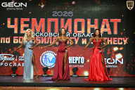 Чемпионат Московской области по бодибилдингу - 2026